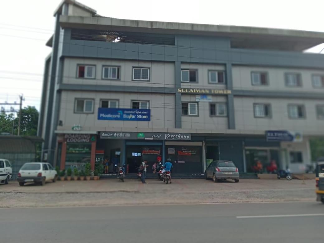 Hotel Keerthana Puttur Puttur  Bagian luar foto
