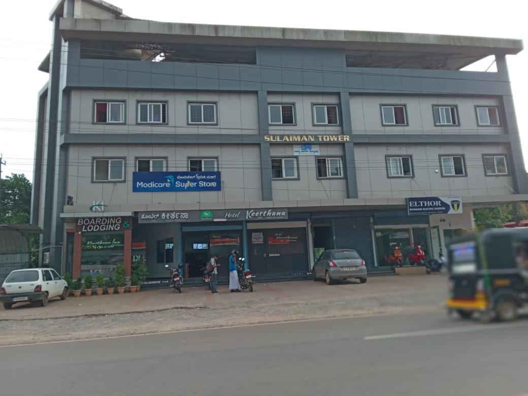 Hotel Keerthana Puttur Puttur  Bagian luar foto